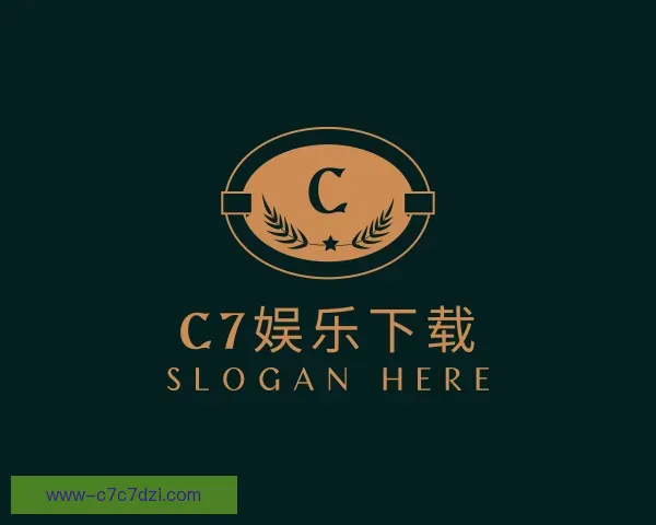 认识C7娱乐下载