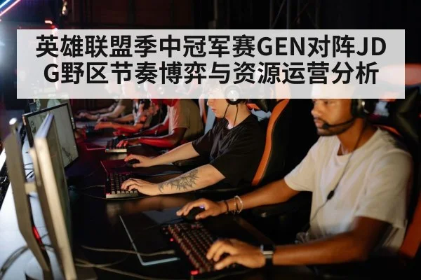 esports team strategy