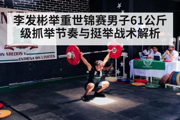 weightlifting snatch barbell athlete